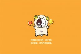 和白羊座男生的聊天技巧！可以轻松搞定白羊男